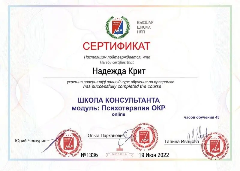 Сертификат повышение квалификации 2022