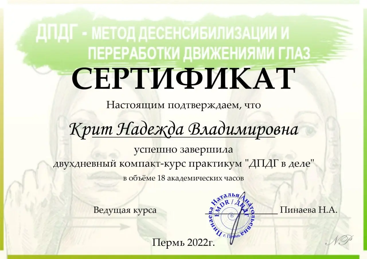 Удостоверение о повышении квалификации 2022