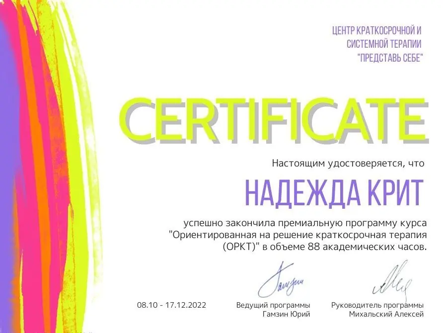 Сертификат повышение квалификации специалист